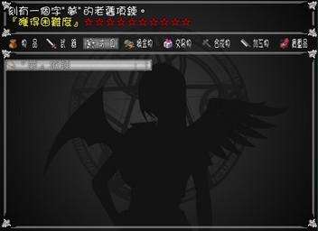 物品菜单