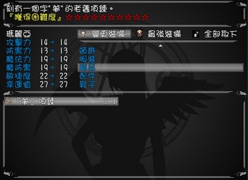 装备菜单