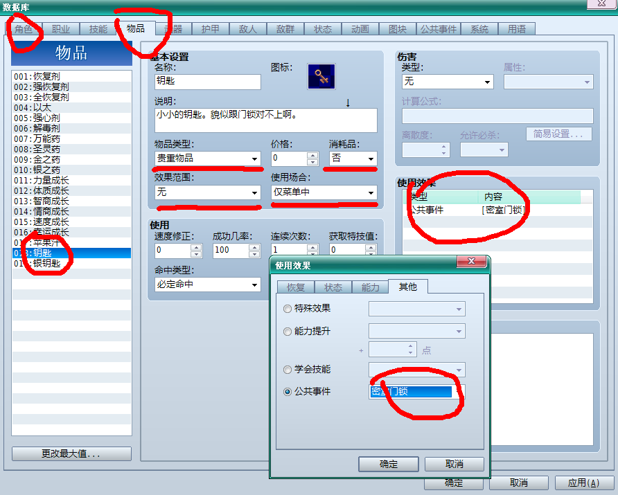 问题.png