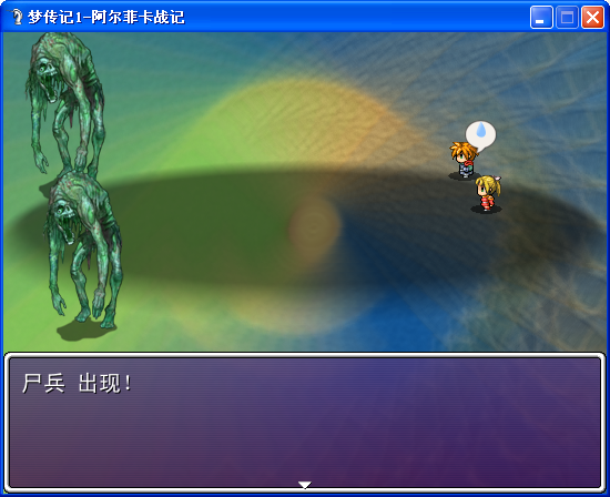 战斗