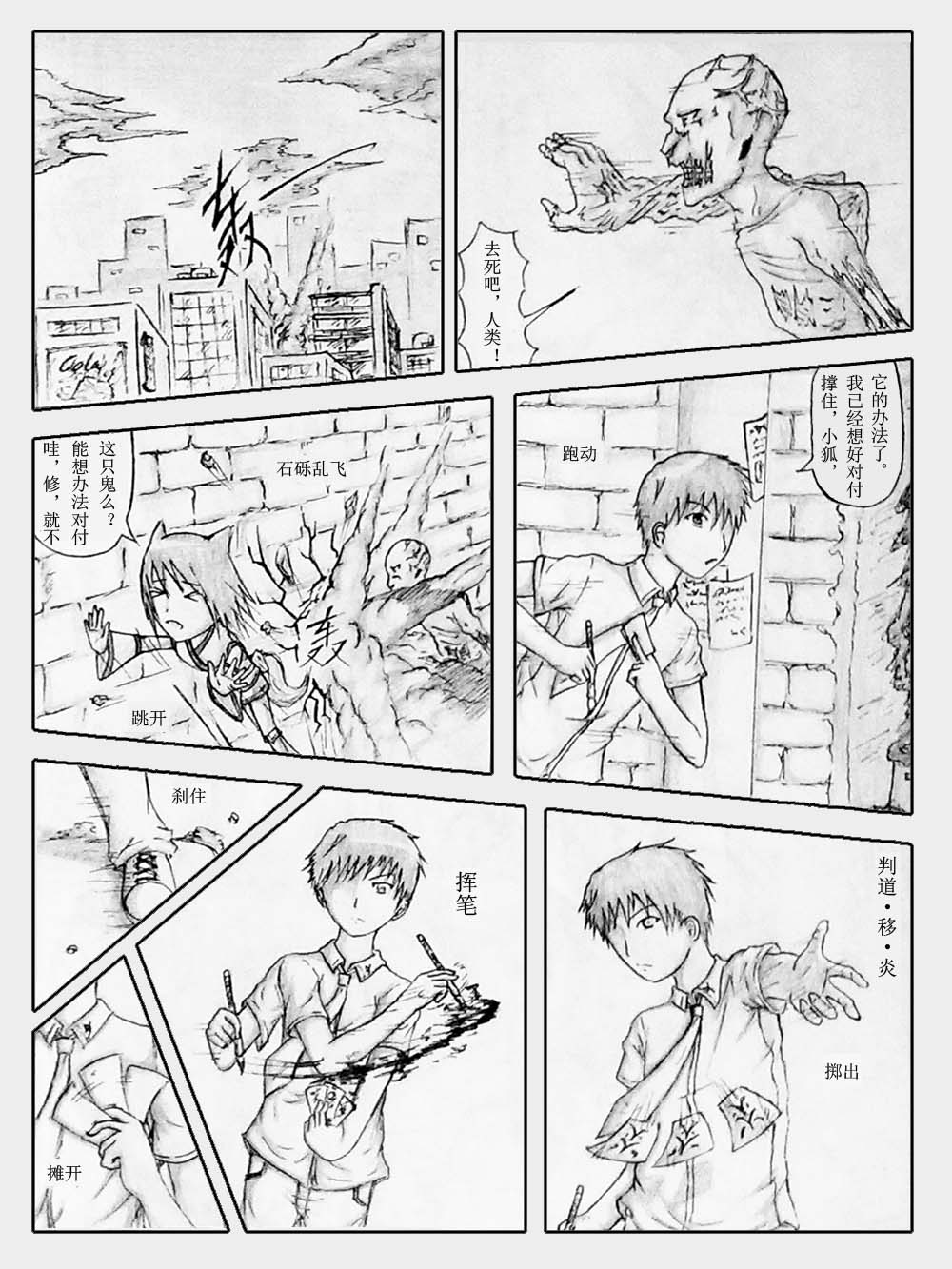 三话 1p.jpg