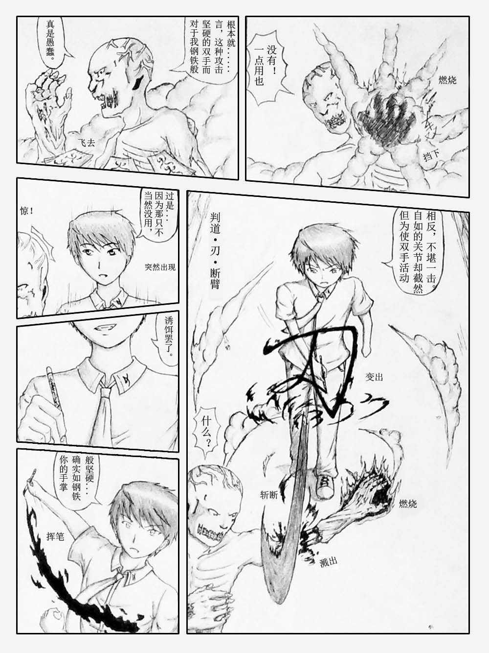 三话 2p.jpg