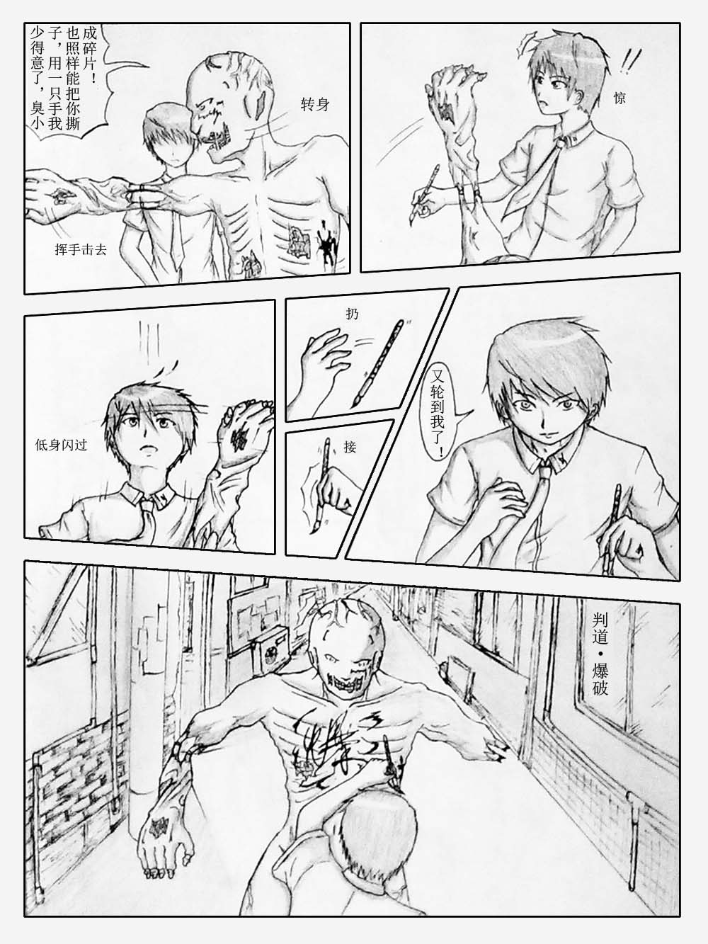 三话 3p.jpg