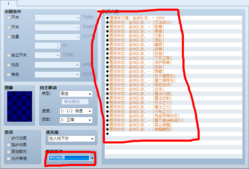 QQ截图20130223210940.png