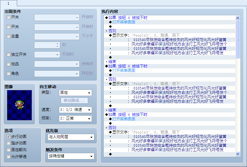 QQ截图20130223212334.png