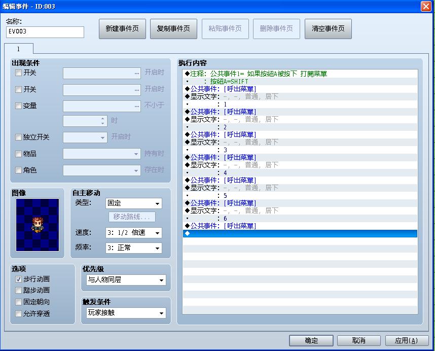 公共事件版