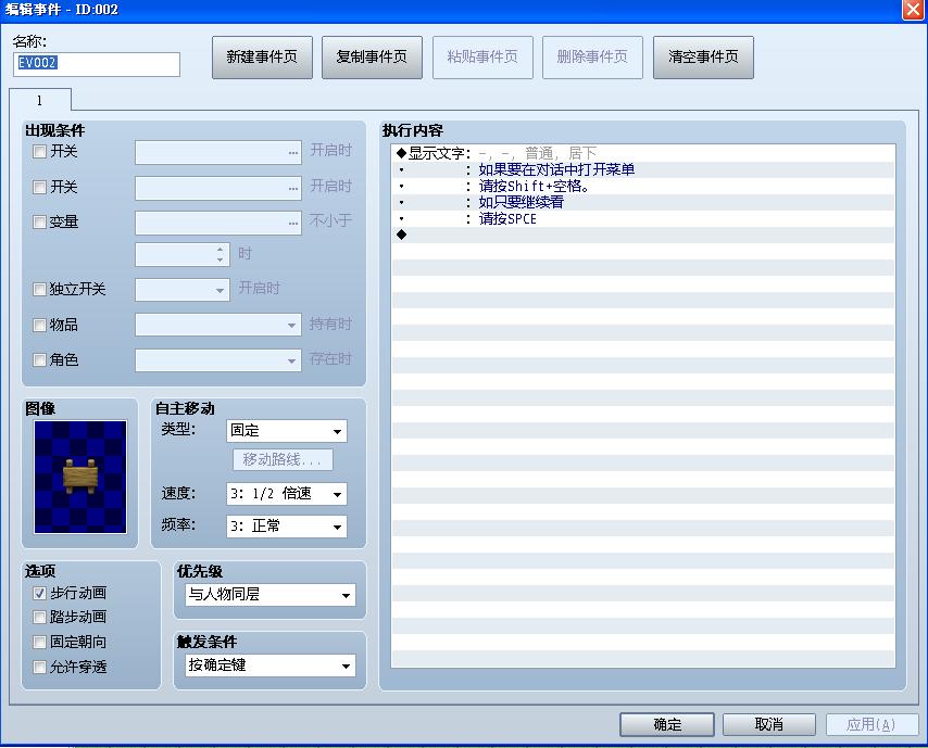 對話最好有的說明