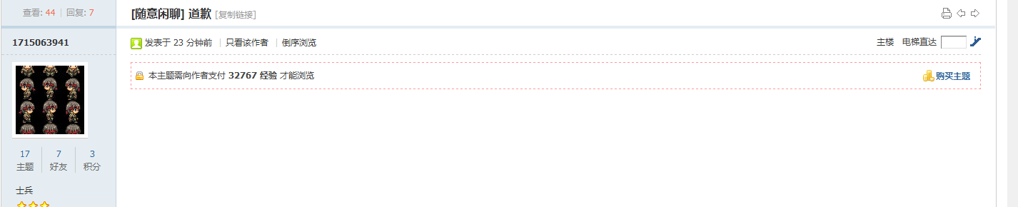 QQ截图20130224131554.png