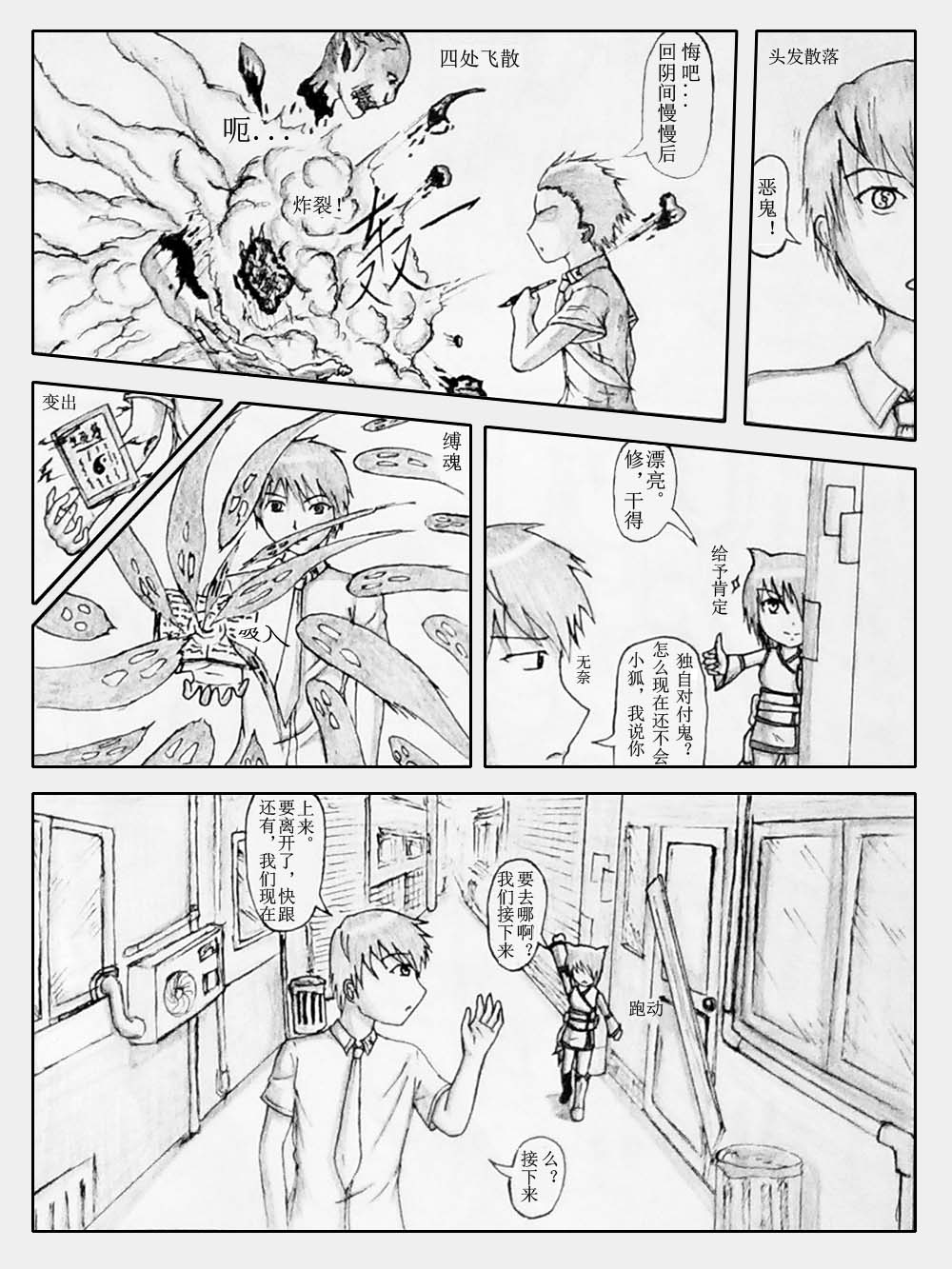 三话 4p.jpg