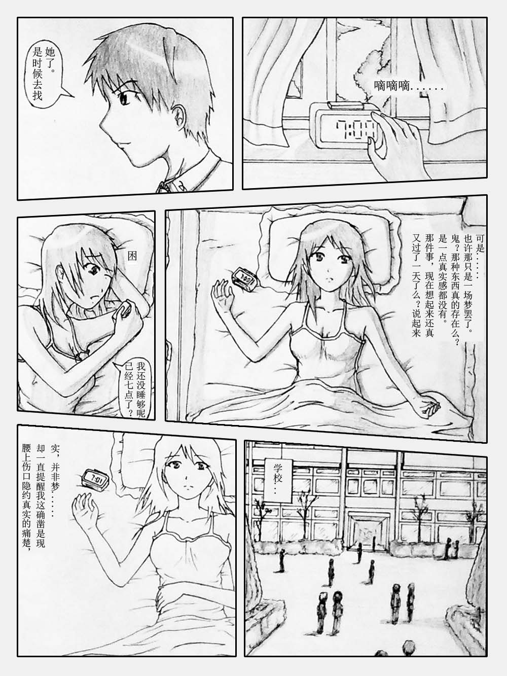 三话 5p.jpg
