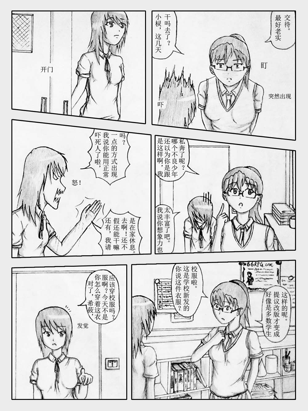 三话 6p.jpg