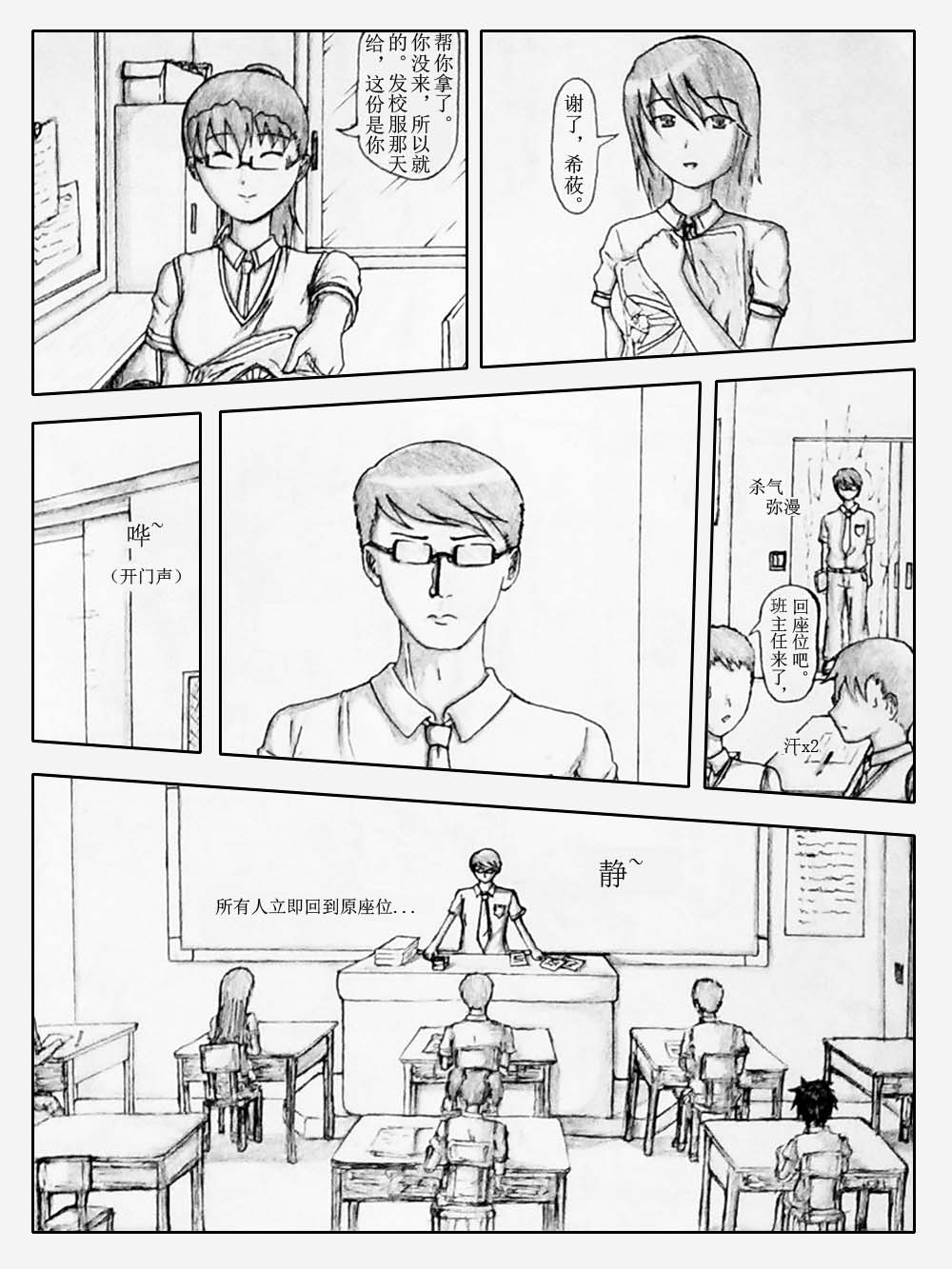 三话 7p.jpg
