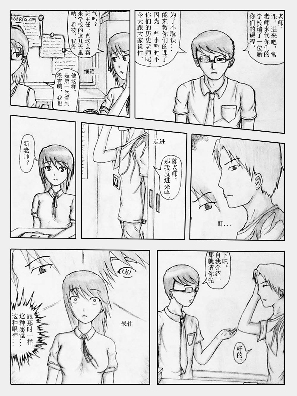 三话 8p.jpg