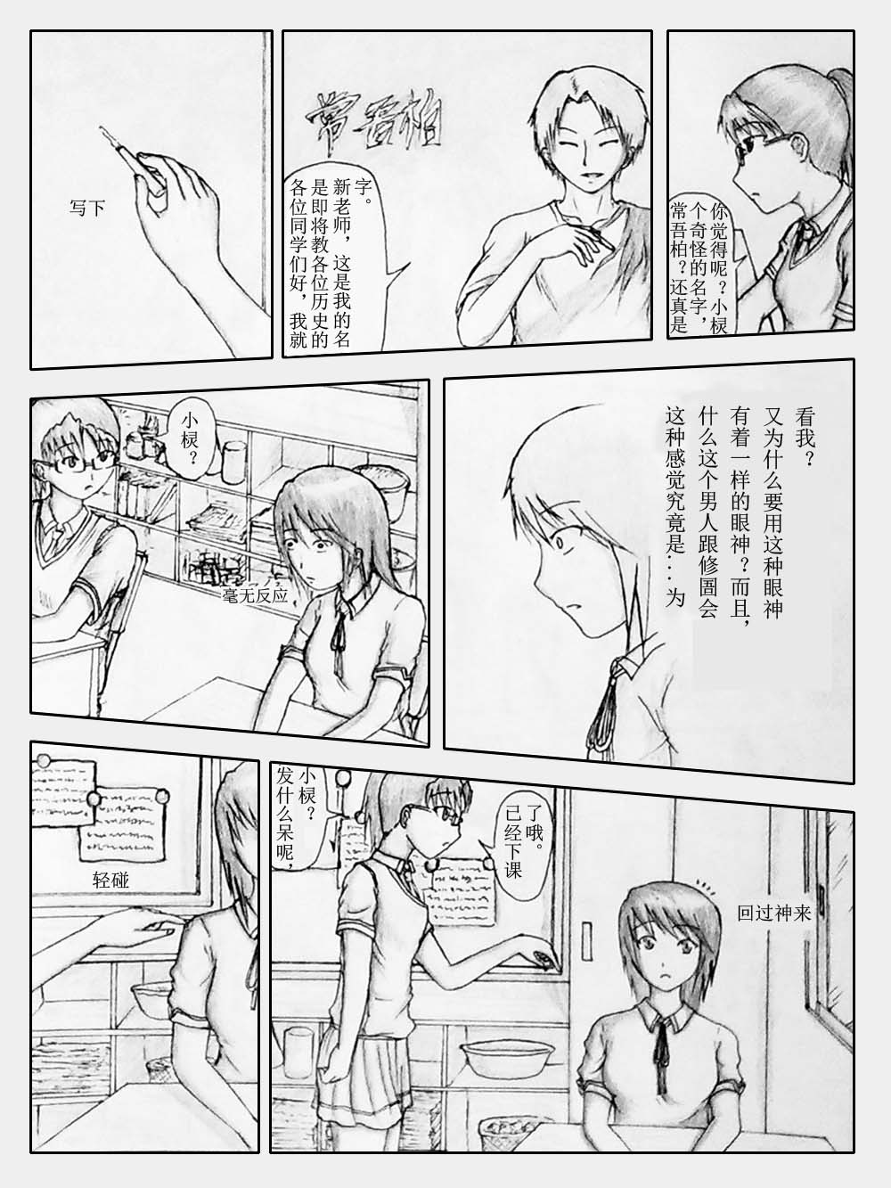 三话 9p.jpg