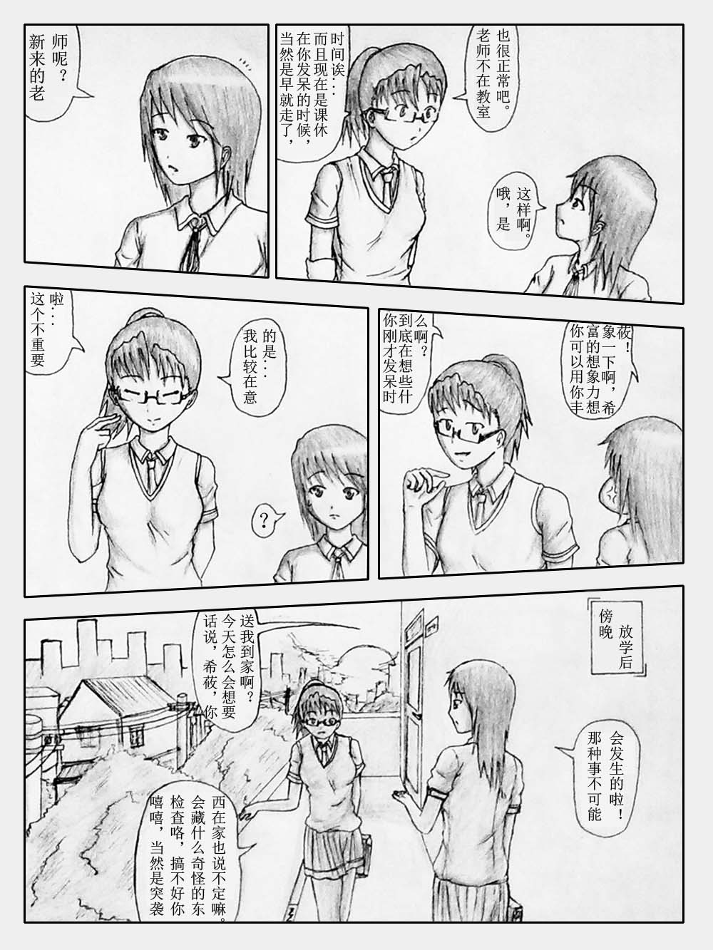 三话 10p.jpg