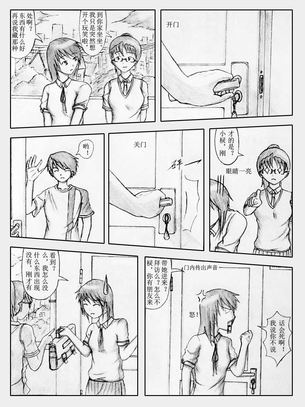 三话 11p.jpg