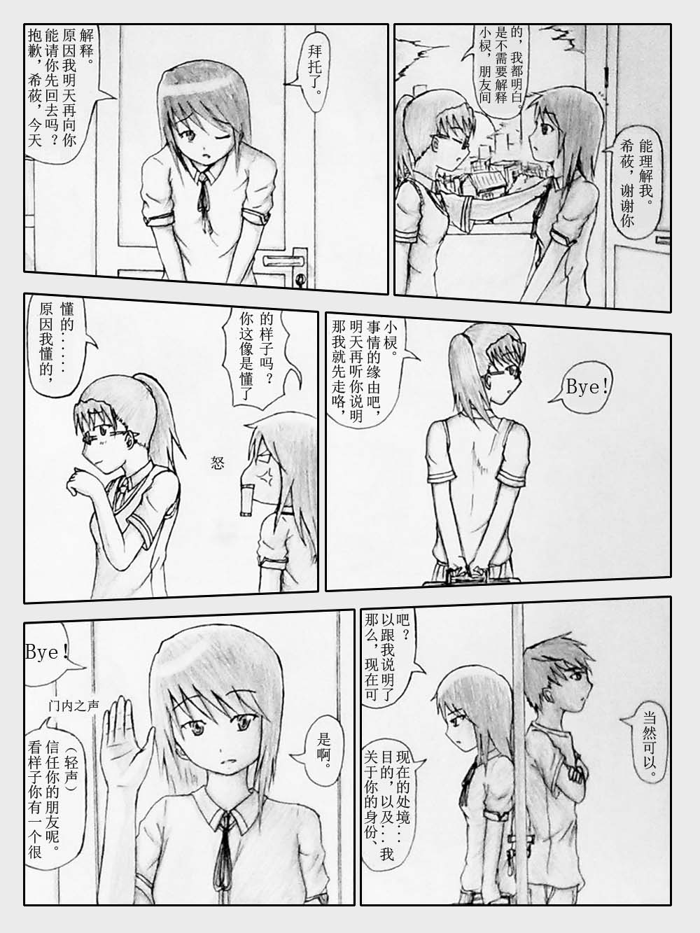三话 12p.jpg