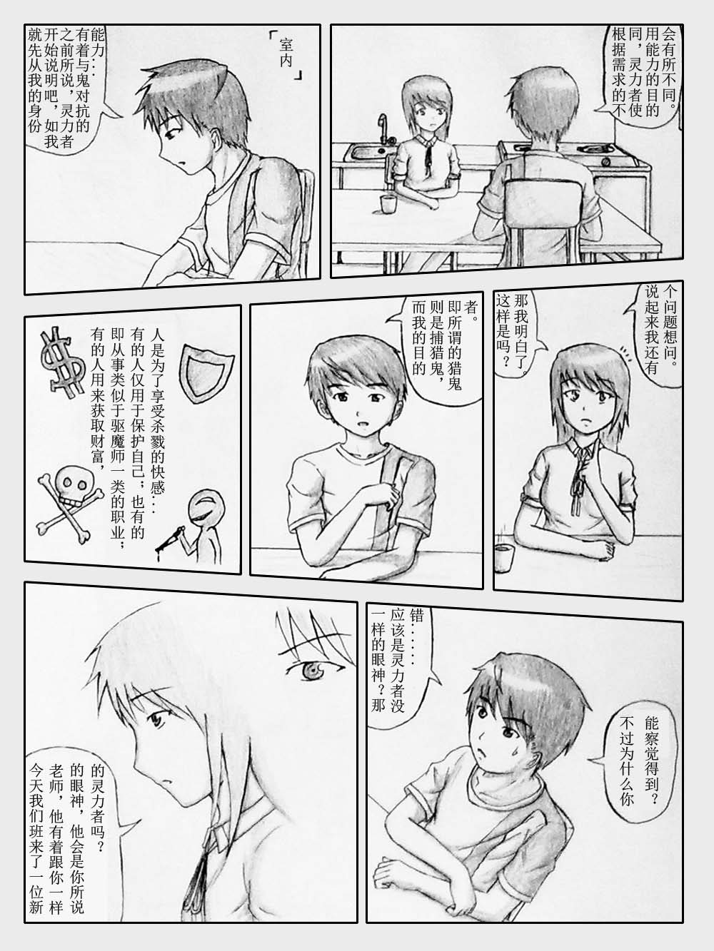 三话 13p.jpg