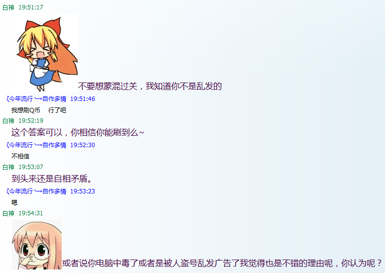 QQ截图20130224201102.png