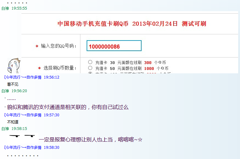 QQ截图20130224201131.png