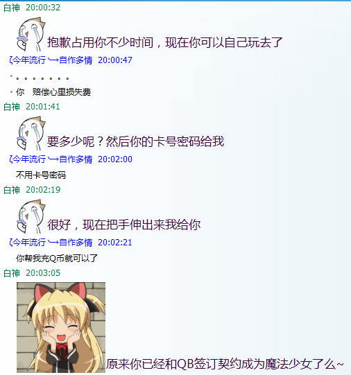 QQ截图20130224201148.png