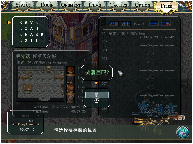系统