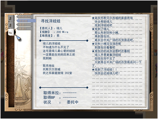 任务手册