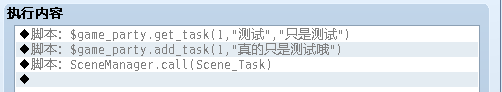 任务系统（事件2）.png