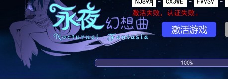 今天又要激活