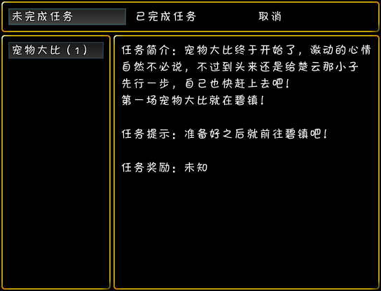 任务界面