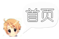 首页.png