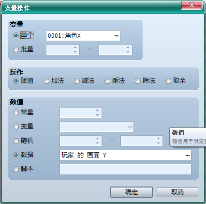 设置变量Y