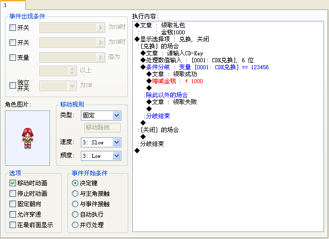 QQ截图20130226015304.png