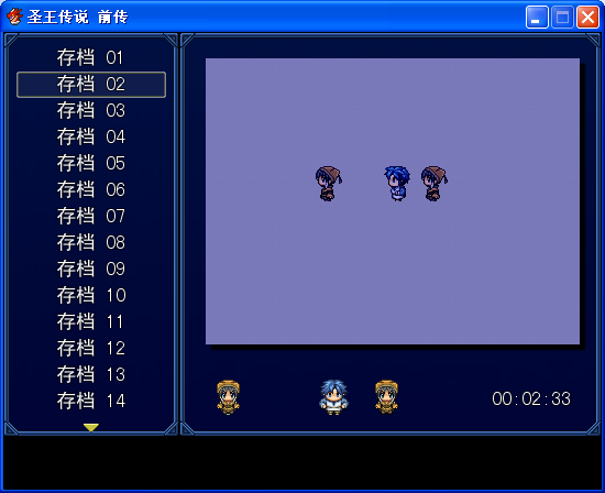 存档画面.png
