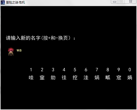名字输入画面