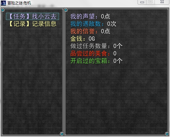 任务界面