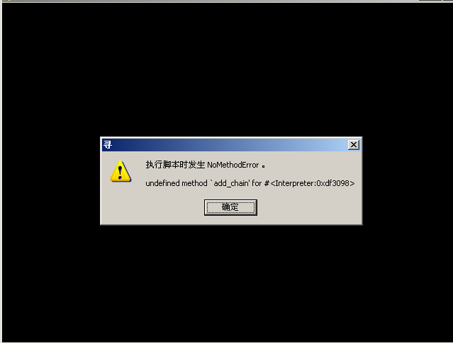 战斗错误