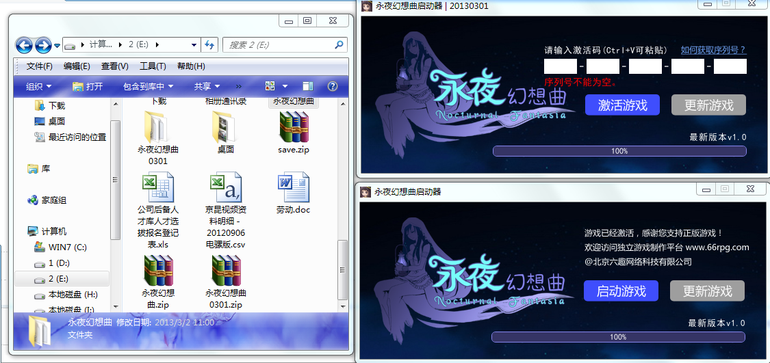 QQ截图20130302184452.png