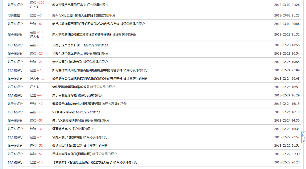 糖.png