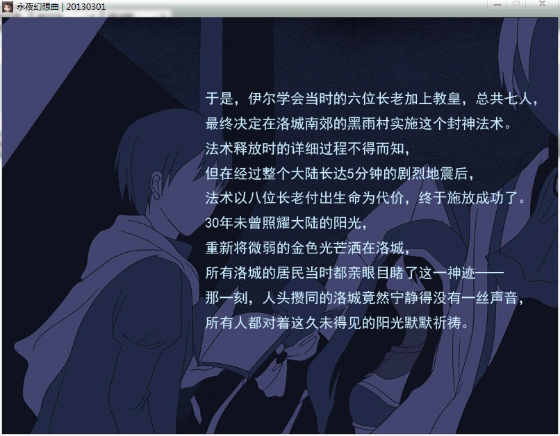 八（六）位长老.jpg