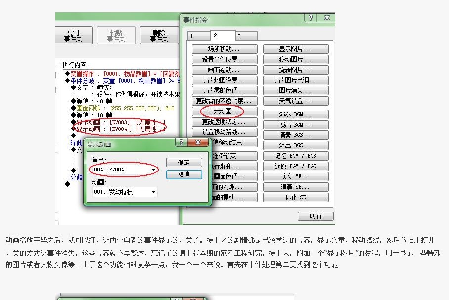 这里怎么变4个