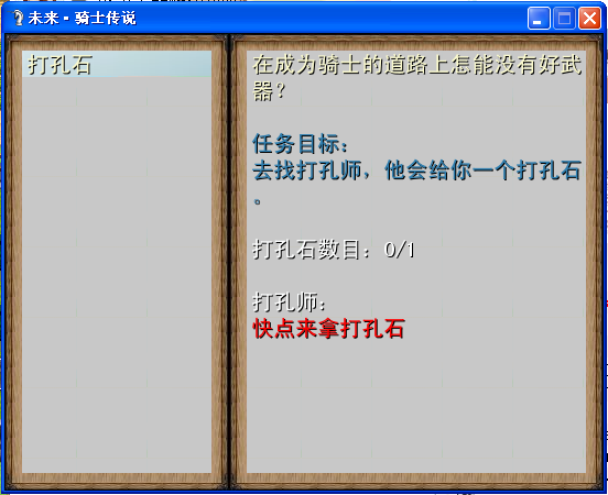 普通的任务系统