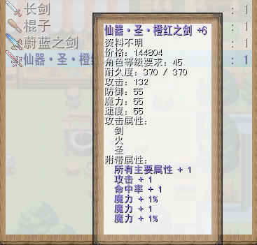 装备品质