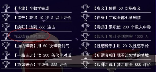 成就.jpg