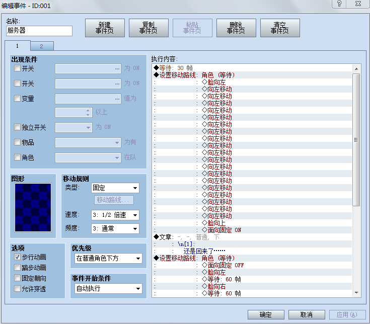 QQ截图20130306203319.png