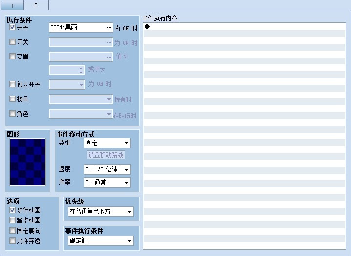事件页2.jpg