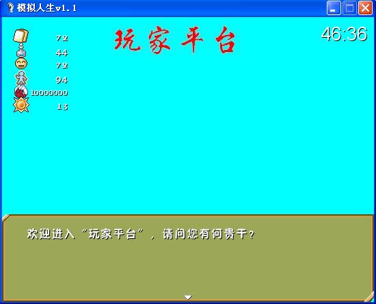 玩家平台.jpg