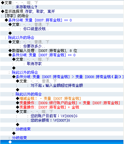 存款事件页