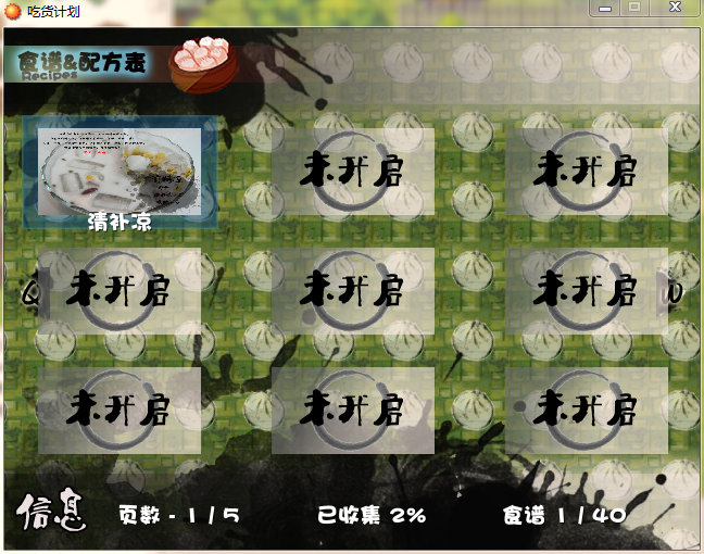 菜单7.png