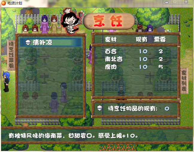 烹饪.png
